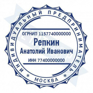 Макет печати для ИП с индивидуальным дизайном №4