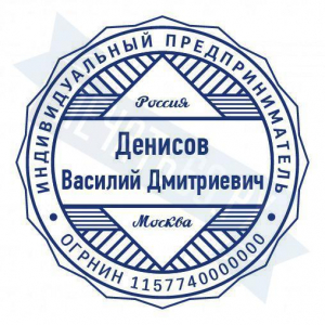 Макет печати для ИП с индивидуальным дизайном №6