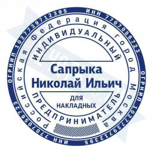 Макет печати для ИП с защитой №9