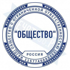 Макет стандартной печати для ООО №58