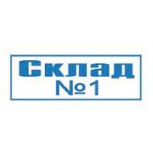 Штампы для документов в Первоуральске Штампы для документов в Первоуральске