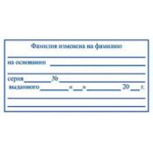 Штамп для трудовых в Первоуральске Штамп для трудовых в Первоуральске