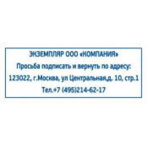 Штампы возвратный экземпляр в Первоуральске Штампы возвратный экземпляр в Первоуральске